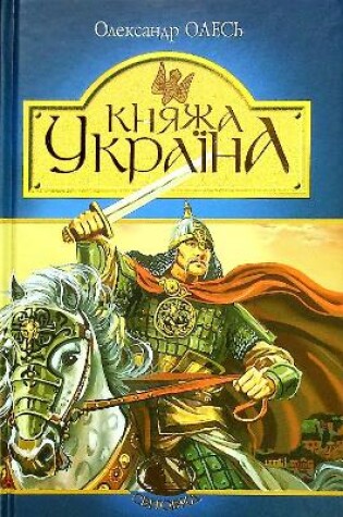 Cover of Monarchal Ukraine