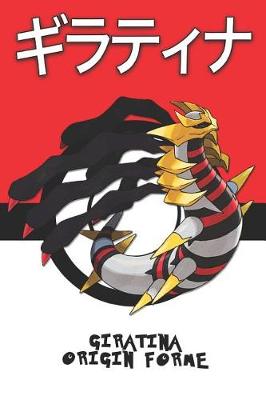 Book cover for Giratina Origin Forme