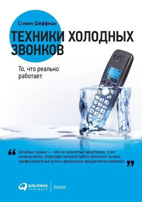 Book cover for &#1058;&#1077;&#1093;&#1085;&#1080;&#1082;&#1080; &#1093;&#1086;&#1083;&#1086;&#1076;&#1085;&#1099;&#1093; &#1079;&#1074;&#1086;&#1085;&#1082;&#1086;&#1074;