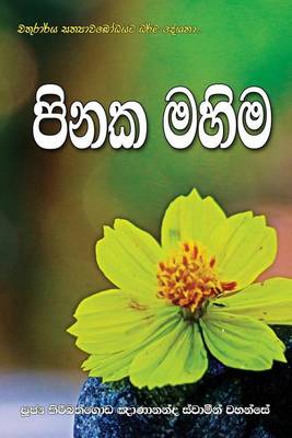 Book cover for Pinaka Mahima