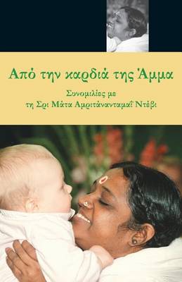 Book cover for From Amma's Heart