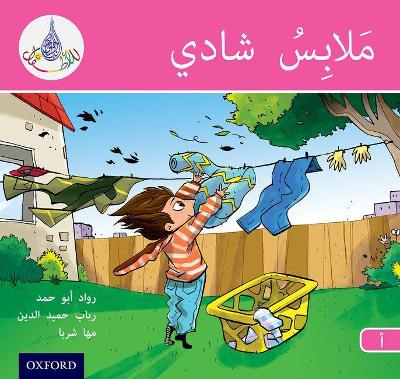 Cover of The Arabic Club Readers: Pink A: Chadli's Clothes