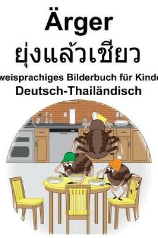 Cover of Deutsch-Thailändisch Ärger/&#3618;&#3640;&#3656;&#3591;&#3649;&#3621;&#3657;&#3623;&#3648;&#3594;&#3637;&#3618;&#3623; Zweisprachiges Bilderbuch für Kinder