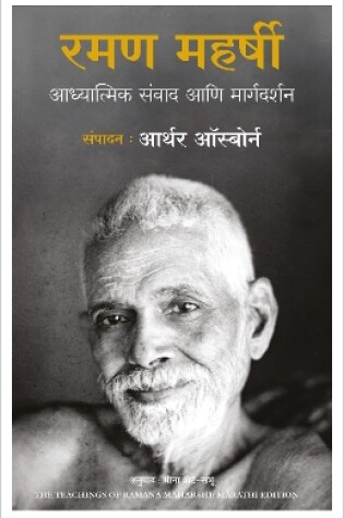 Cover of The Teachings of Ramana Maharshi