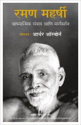 Book cover for The Teachings of Ramana Maharshi