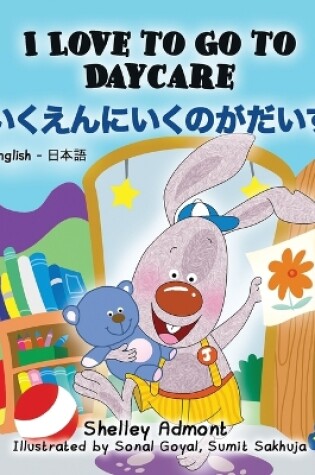 Cover of I Love to Go to Daycare (English Japanese Bilingual Book)