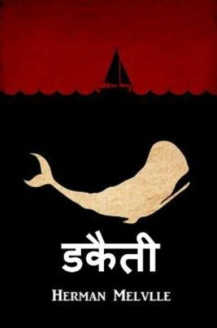 Cover of व्हेल