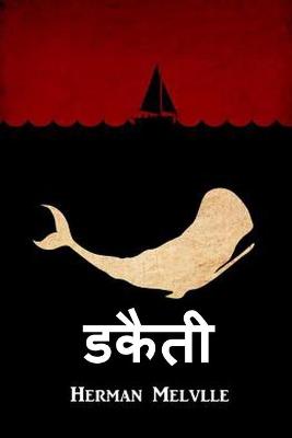 Book cover for व्हेल