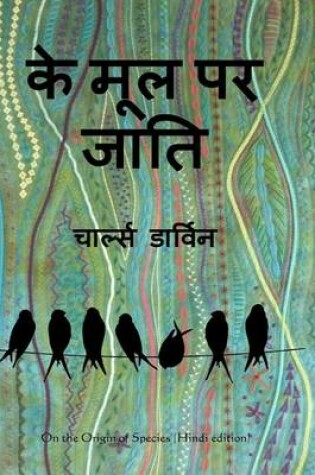 Cover of On the Origin of Species (Hindi Edition)