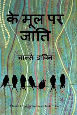 Book cover for On the Origin of Species (Hindi Edition)