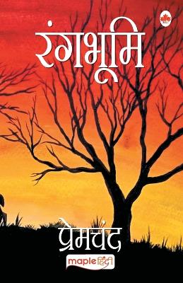 Book cover for Rangbhumi (Hindi)