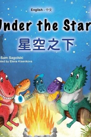 Cover of Under the Stars (English Chinese Bilingual Kids Book)