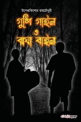 Book cover for Gupi Gayen Bagha Bayen