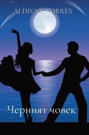 Cover of &#1063;&#1077;&#1088;&#1085;&#1080;&#1103;&#1090; &#1095;&#1086;&#1074;&#1077;&#1082;