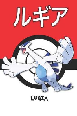 Book cover for Lugia