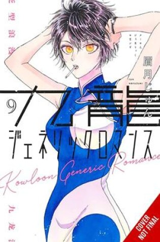 Cover of Kowloon Generic Romance, Vol. 9