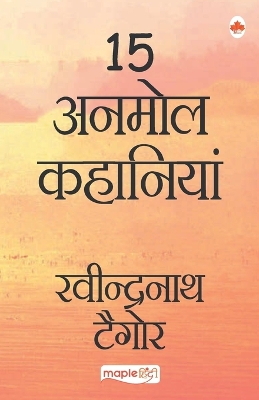 Book cover for 15 Anmol Kahaniya - Rabindranath Tagore (Hindi)