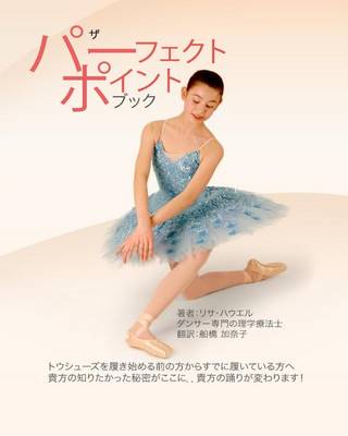 Book cover for The Perfect Pointe Book Japanese