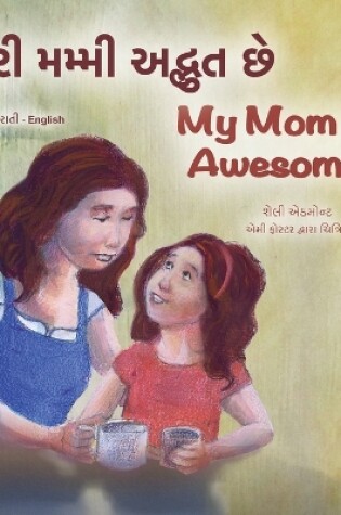 Cover of My Mom is Awesome (Gujarati English Bilingual Book for Kids)