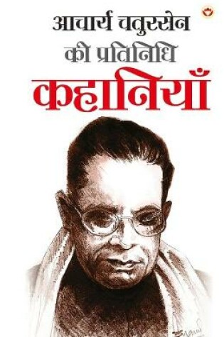 Cover of Acharya Chatursen Ki Partinidhi Kahaniyan