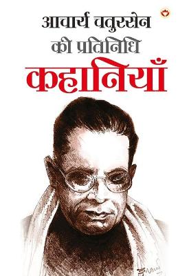 Book cover for Acharya Chatursen Ki Partinidhi Kahaniyan
