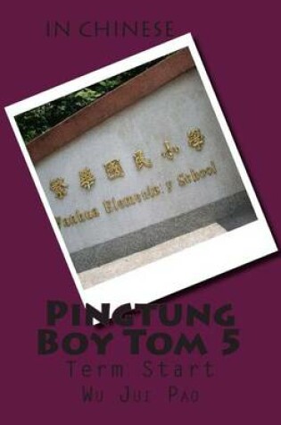 Cover of Pingtung Boy Tom 5