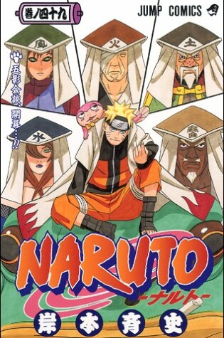 Cover of Naruto, Volume 49