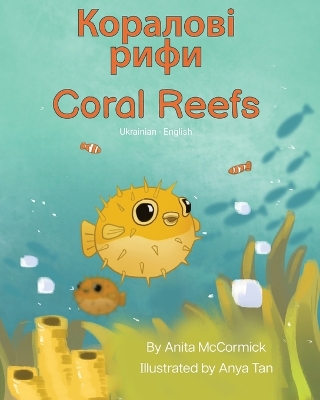 Book cover for Coral Reefs (Ukrainian-English)