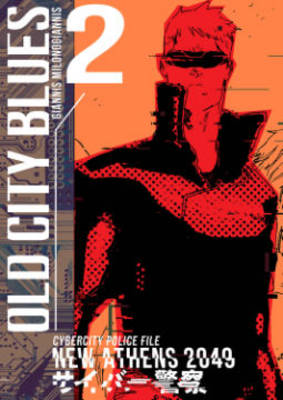 Cover of Old City Blues Volume 2