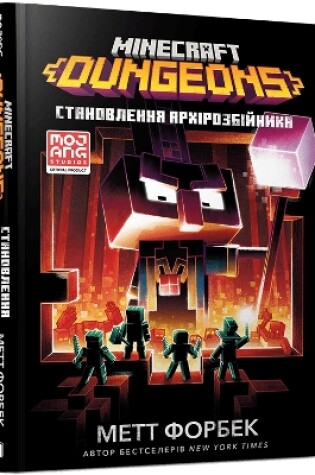 Cover of MINECRAFT DUNGEONS The Rise of the Arch-Illager (Ukrainian language)