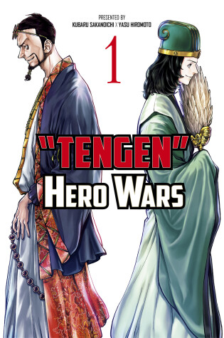 Cover of Tengen Hero Wars Vol.1