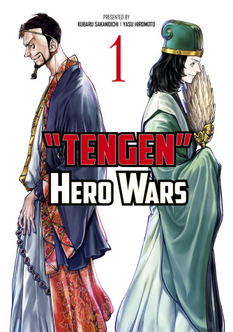 Cover of Tengen Hero Wars Vol.1