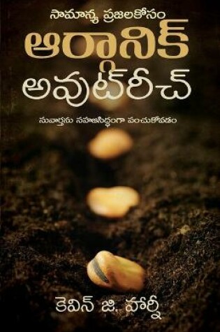 Cover of Organic Outreach for Ordinary People - Telugu