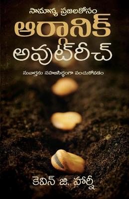 Book cover for Organic Outreach for Ordinary People - Telugu