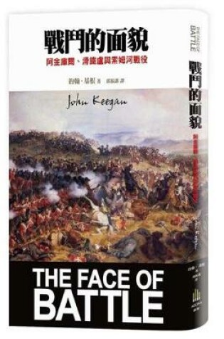 Cover of The Face of Battle