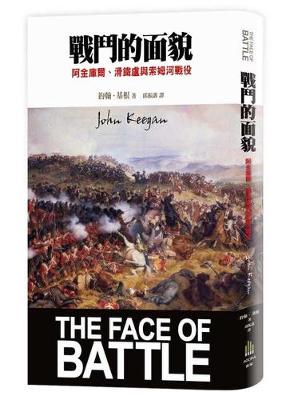 Book cover for The Face of Battle