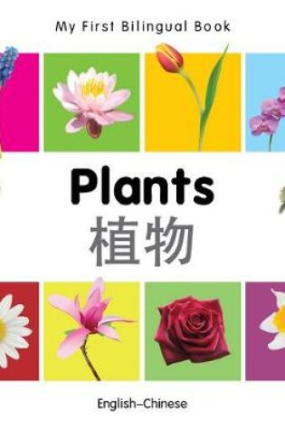 Cover of My First Bilingual Book -  Plants (English-Chinese)