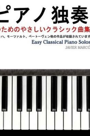 Cover of Easy Classical Piano Solos