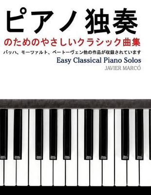 Book cover for Easy Classical Piano Solos