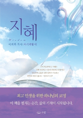 Book cover for &#51648;&#54812;