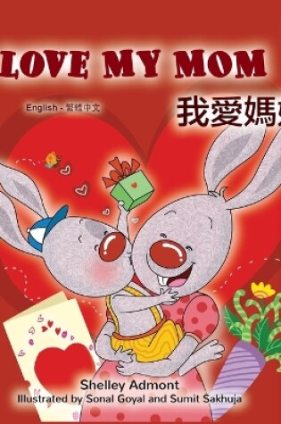 Cover of I Love My Mom (English Chinese Bilingual Book for Kids - Traditional)