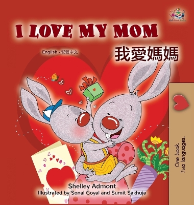 Book cover for I Love My Mom (English Chinese Bilingual Book for Kids - Traditional)