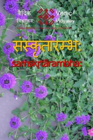 Cover of Sanskritarambh