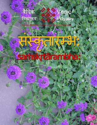 Book cover for Sanskritarambh