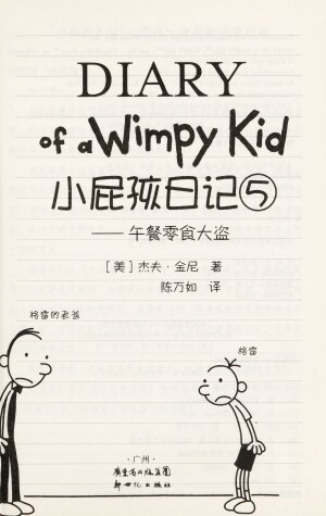 Book cover for Diary of a Wimpy Kid 5