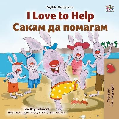 Cover of I Love to Help (English Macedonian Bilingual Book for Kids)