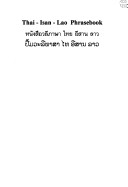 Cover of Thai-Isan-Lao Phrase Book