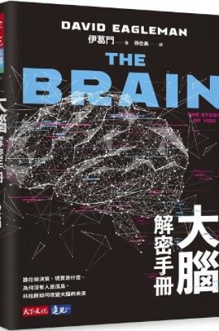 Cover of The Brain: The Story of You