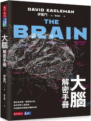 Book cover for The Brain: The Story of You