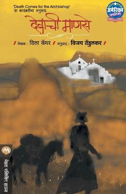 Book cover for Devachi Manse